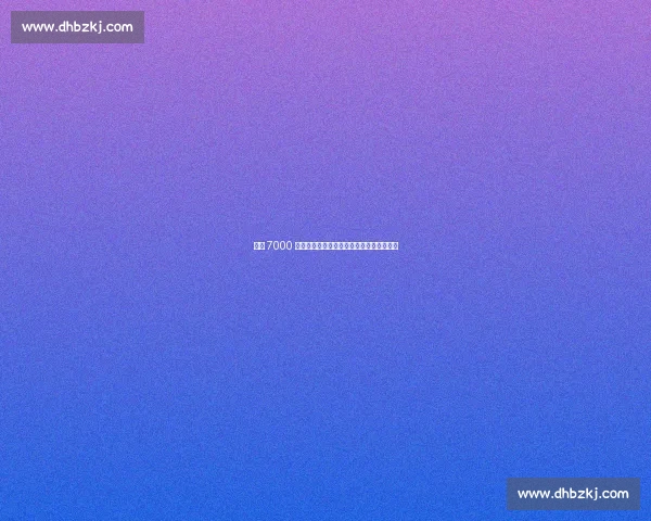 尤文 7000 万报价哲凯赖什，罗体：未来几天正式启动